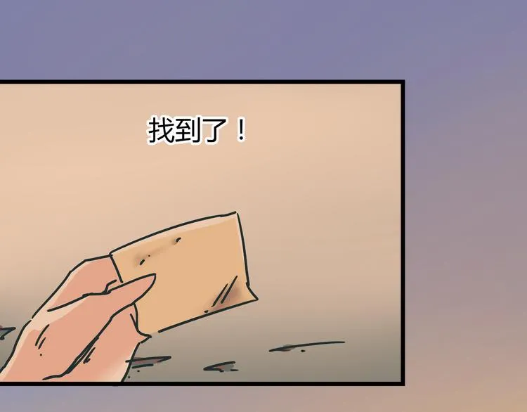 第7话 准考证失而复得 第56页