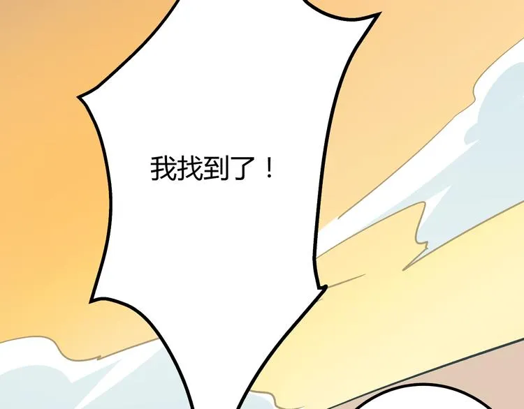 第7话 准考证失而复得 第58页
