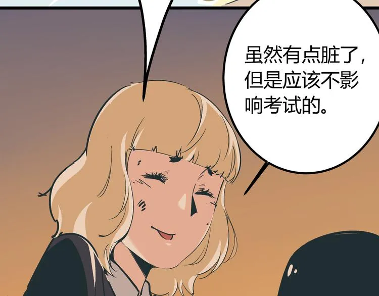 第7话 准考证失而复得 第59页