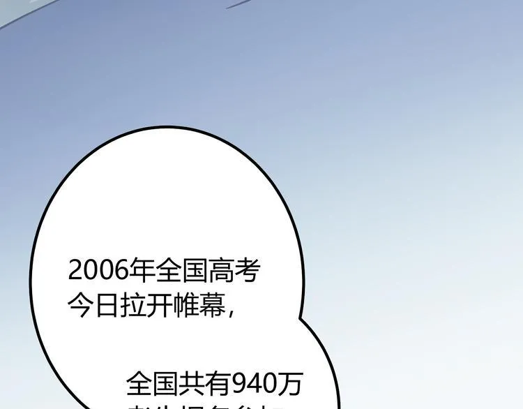 第7话 准考证失而复得 第63页