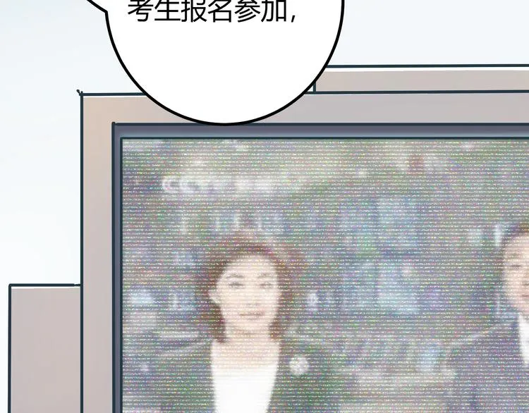 第7话 准考证失而复得 第64页