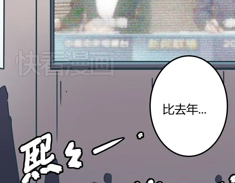 第7话 准考证失而复得 第65页