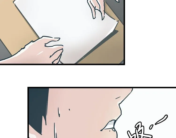 第7话 准考证失而复得 第69页