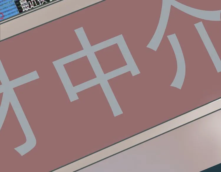 第7话 准考证失而复得 第76页