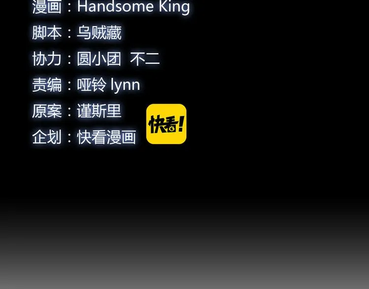 第6话 偷准考证 第13页
