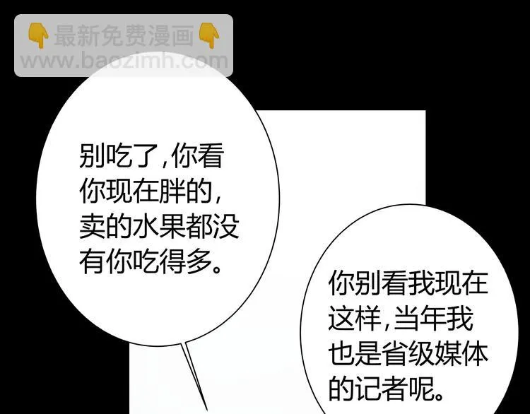 第6话 偷准考证 第20页