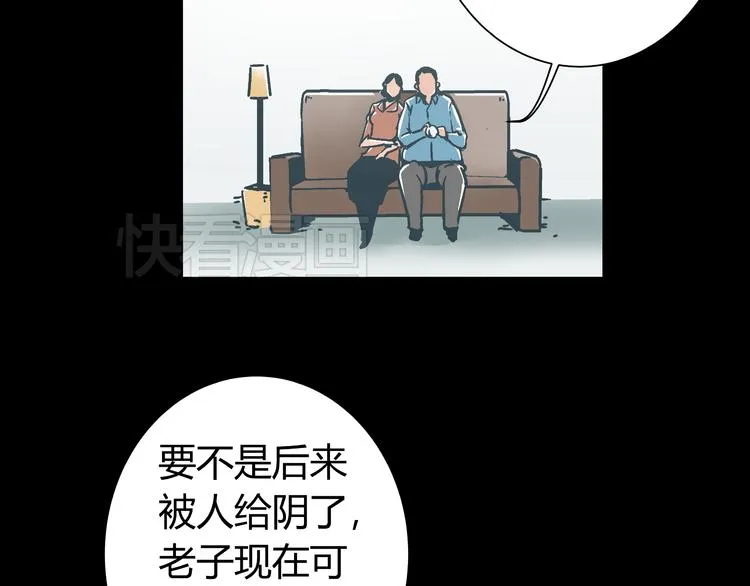 第6话 偷准考证 第21页