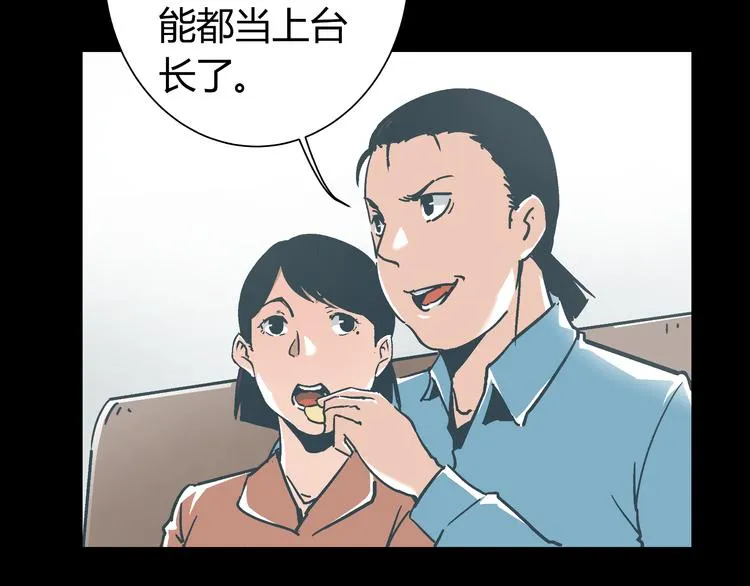 第6话 偷准考证 第22页