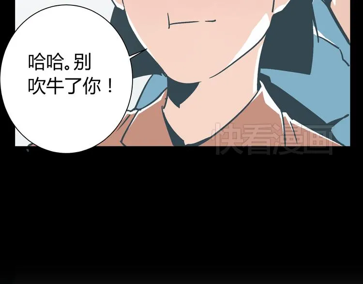 第6话 偷准考证 第24页