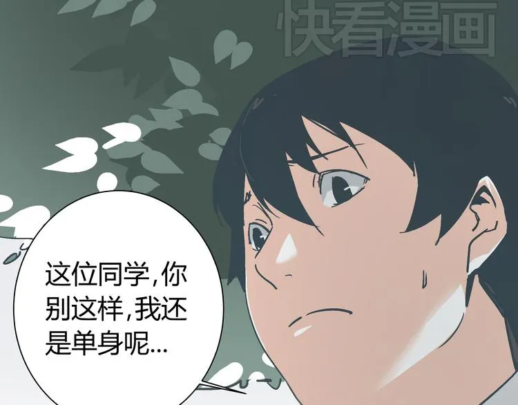 第6话 偷准考证 第29页