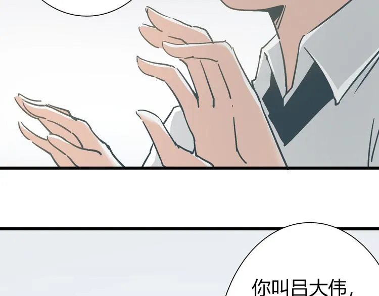 第6话 偷准考证 第30页
