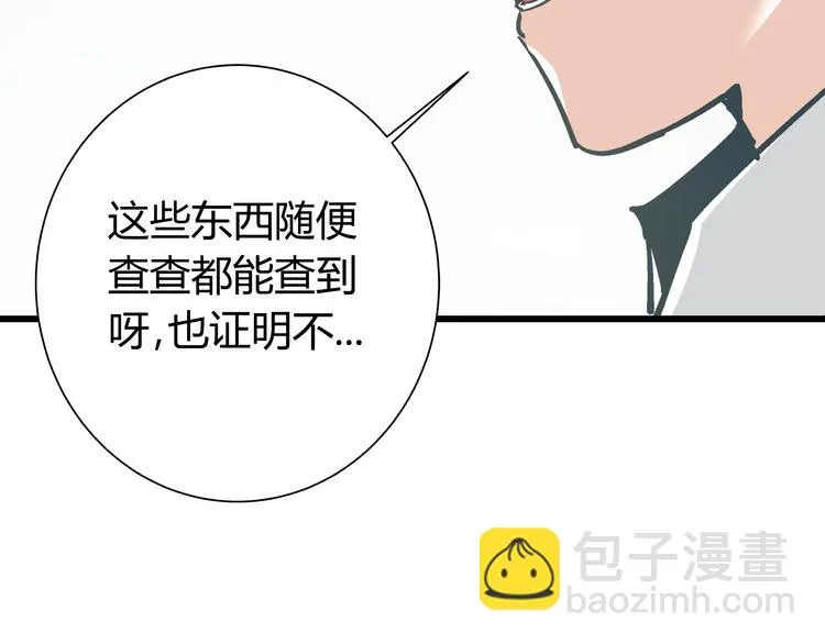 第6话 偷准考证 第35页