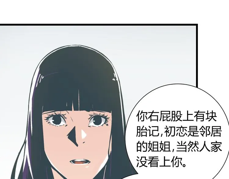 第6话 偷准考证 第37页