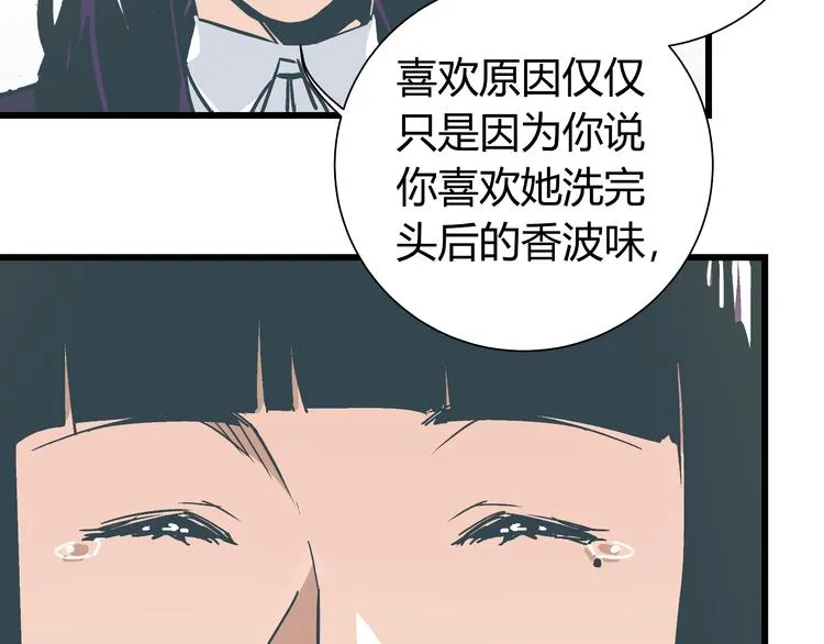 第6话 偷准考证 第38页