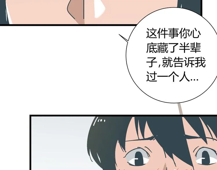 第6话 偷准考证 第39页