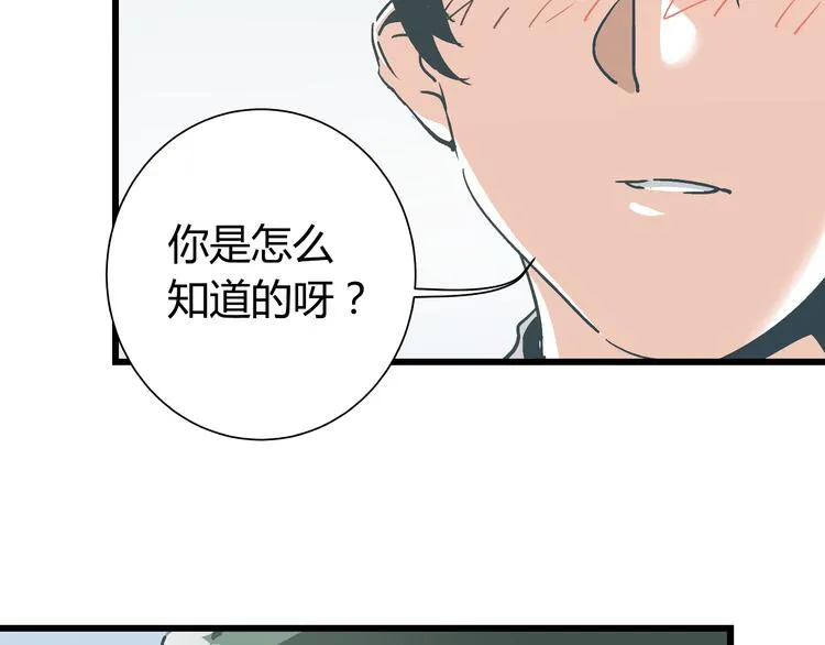 第6话 偷准考证 第40页