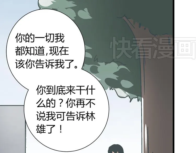 第6话 偷准考证 第41页