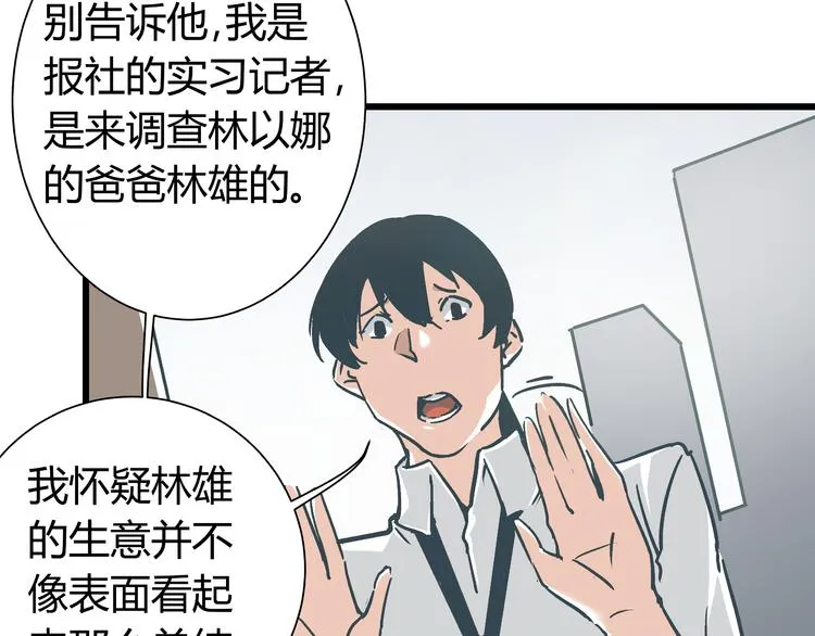 第6话 偷准考证 第43页