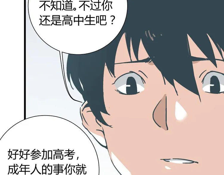 第6话 偷准考证 第46页