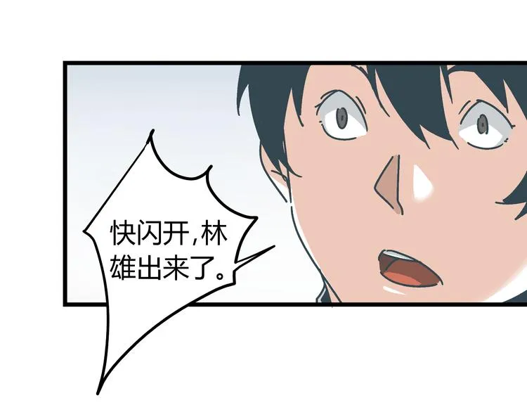 第6话 偷准考证 第48页