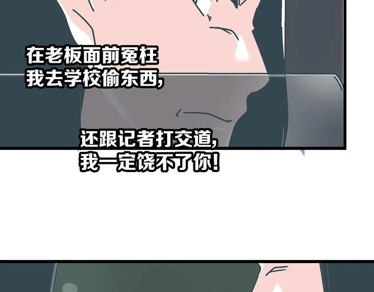 第6话 偷准考证 第51页