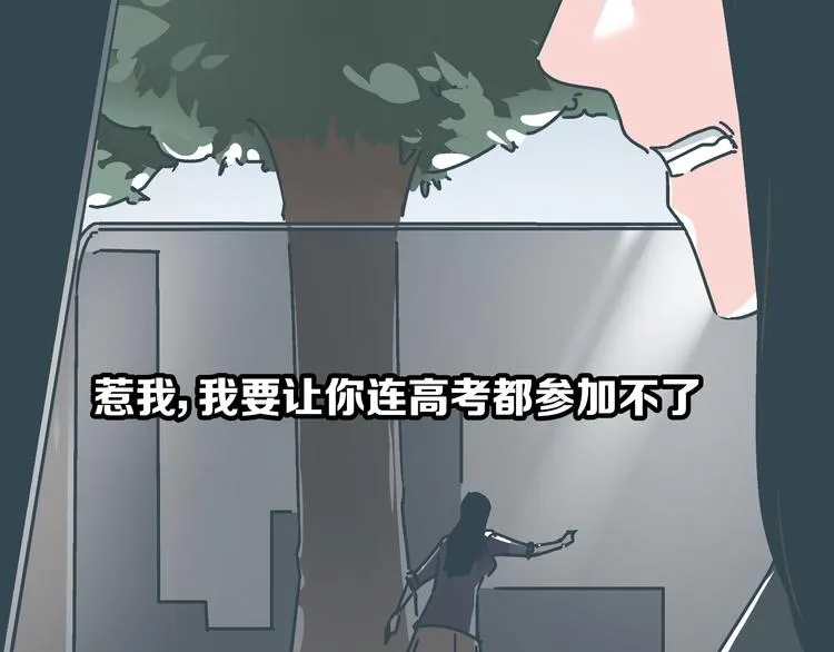 第6话 偷准考证 第52页