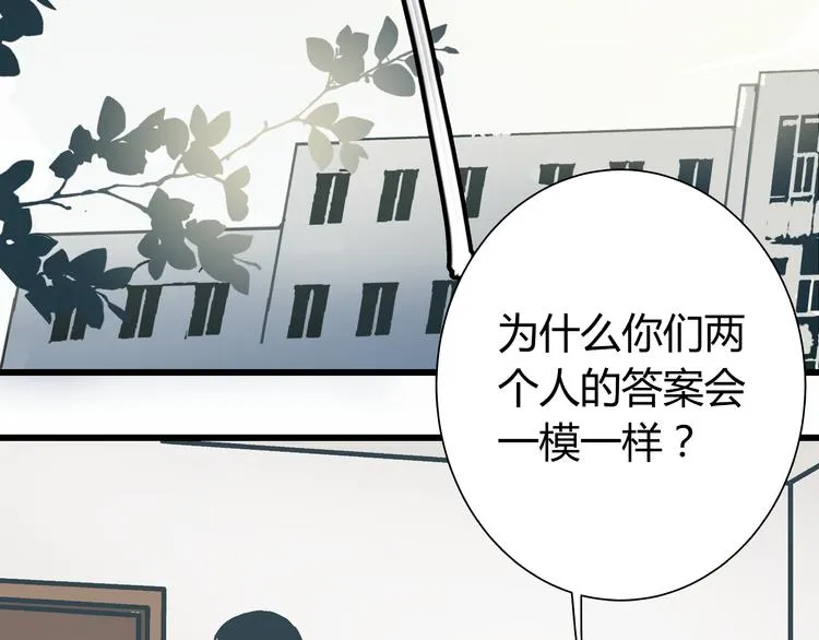 第6话 偷准考证 第55页
