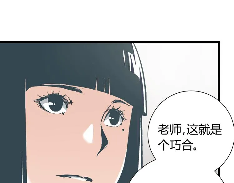 第6话 偷准考证 第59页