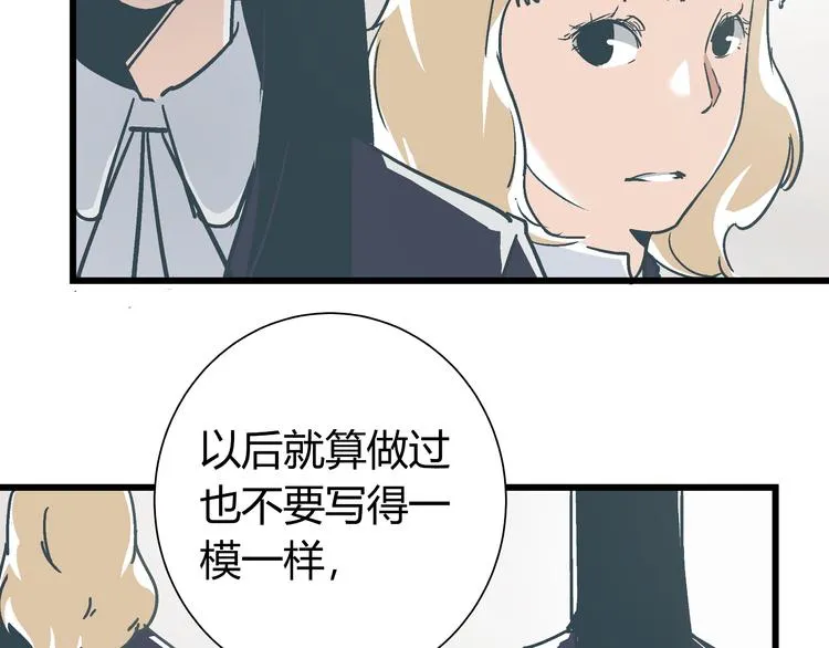 第6话 偷准考证 第61页