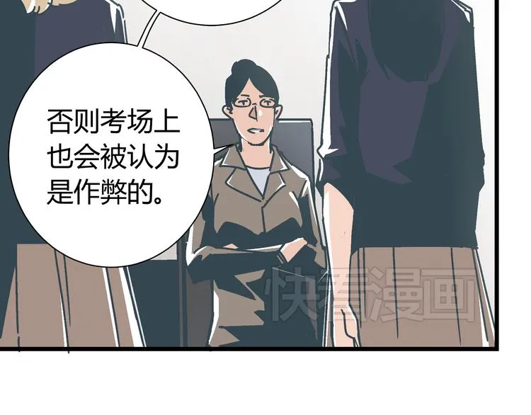 第6话 偷准考证 第62页