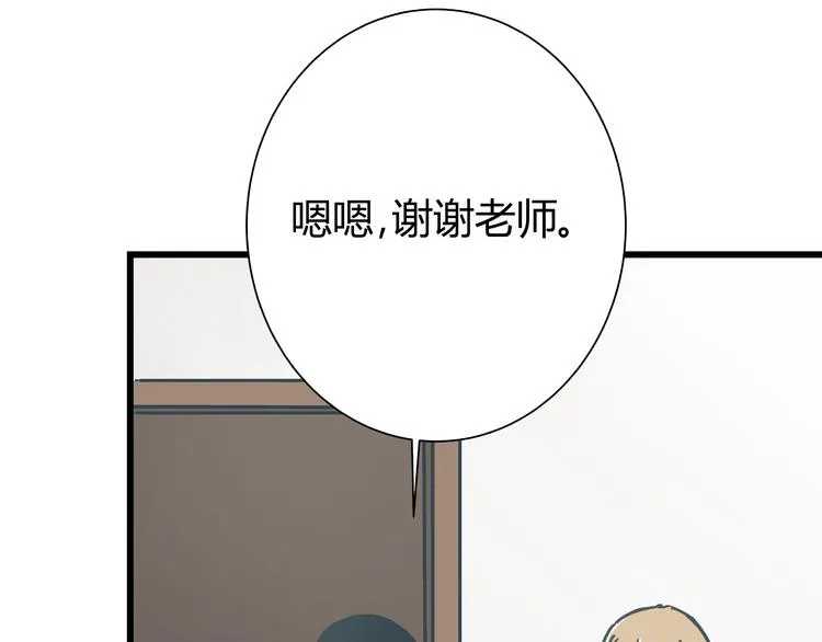 第6话 偷准考证 第63页