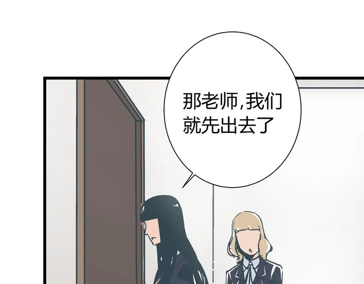 第6话 偷准考证 第67页