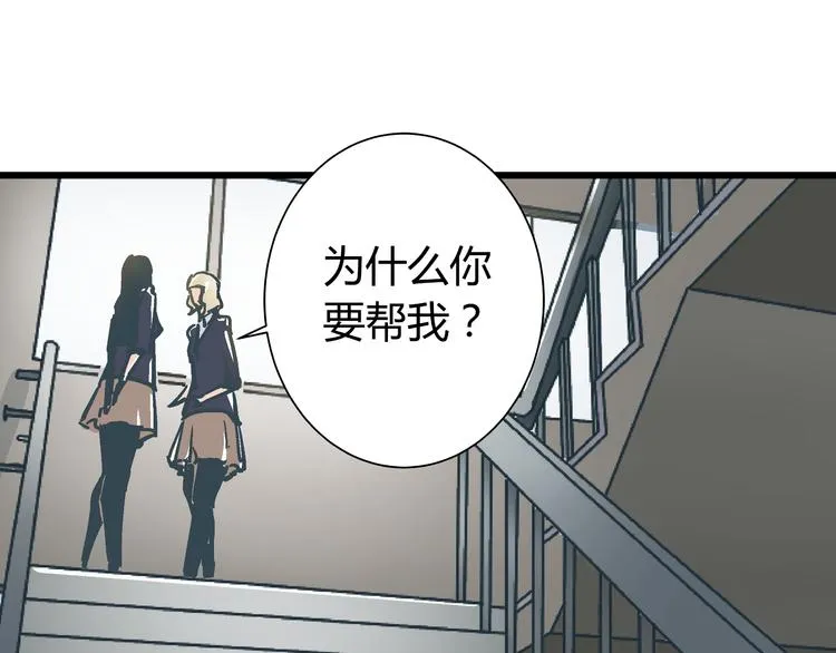 第6话 偷准考证 第70页