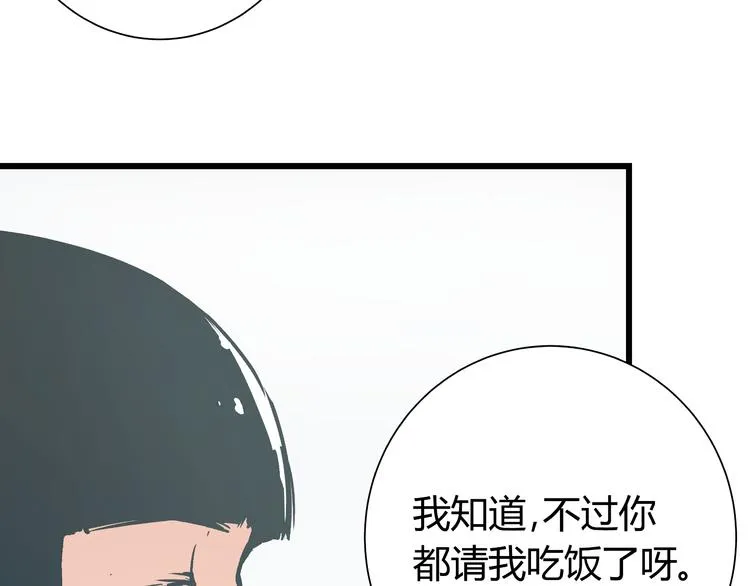 第6话 偷准考证 第73页