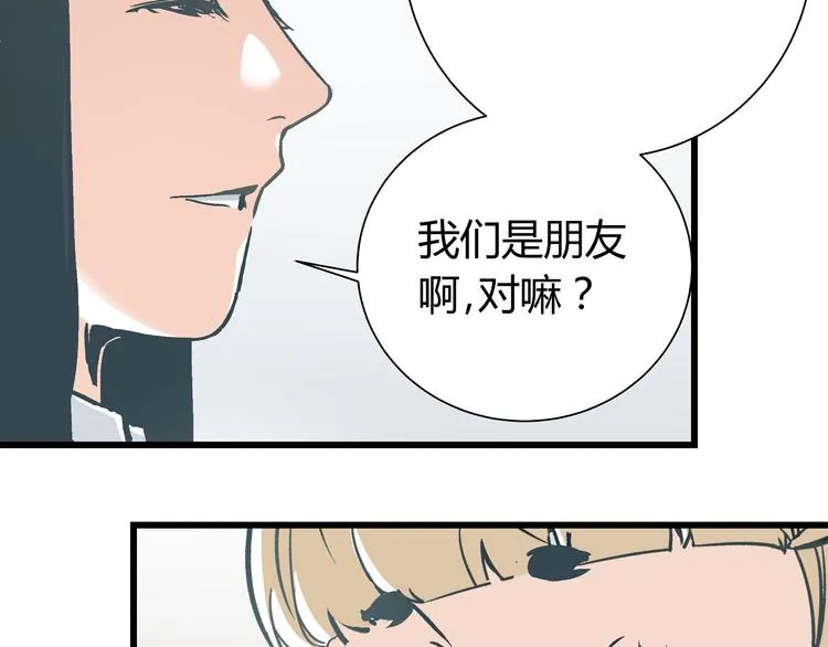 第6话 偷准考证 第74页