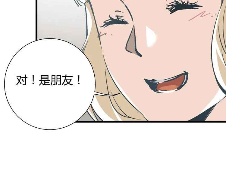 第6话 偷准考证 第75页