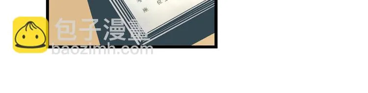 第6话 偷准考证 第80页