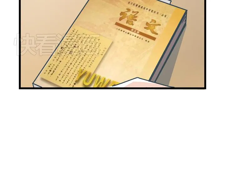 第6话 偷准考证 第84页
