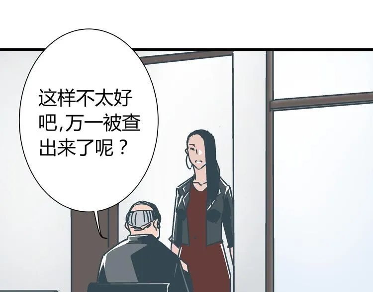 第6话 偷准考证 第85页