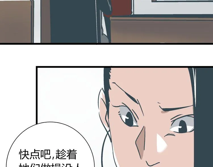 第6话 偷准考证 第86页