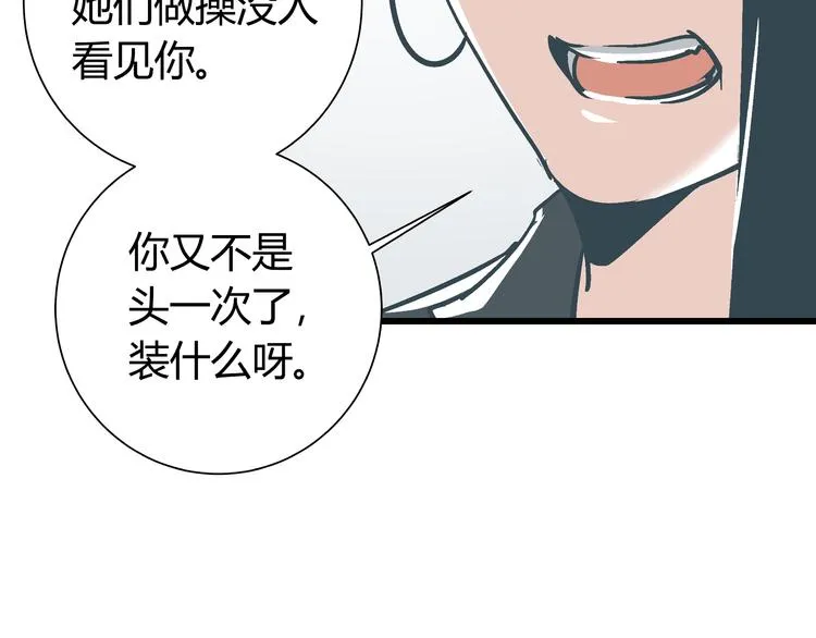 第6话 偷准考证 第87页