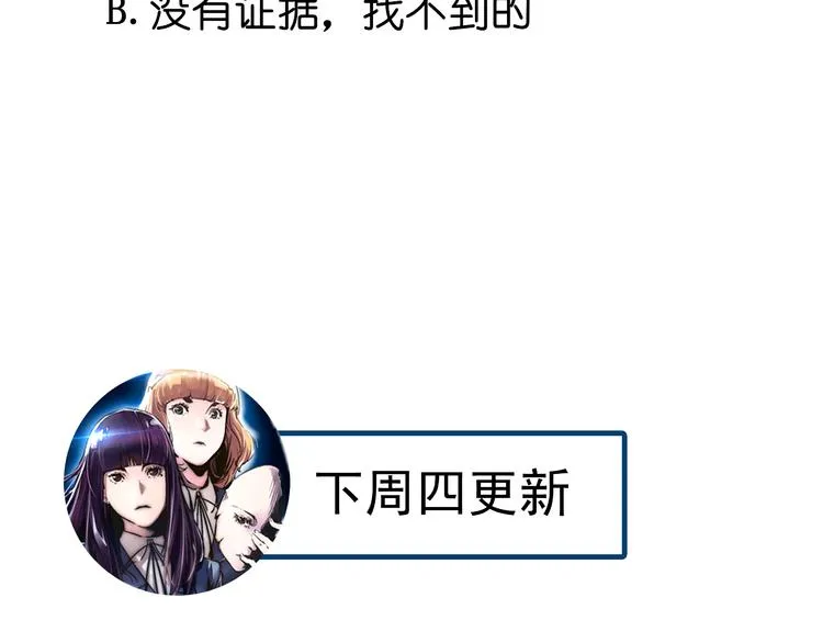 第6话 偷准考证 第104页