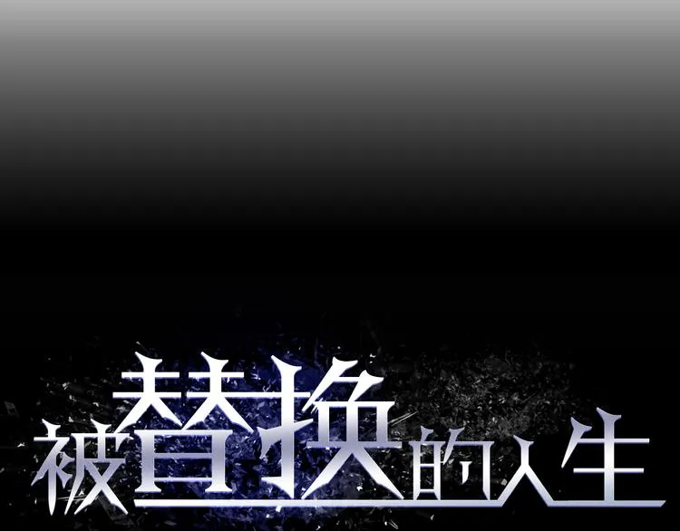 第5话 化险为夷 第7页