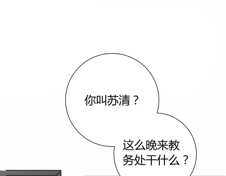 第5话 化险为夷 第11页