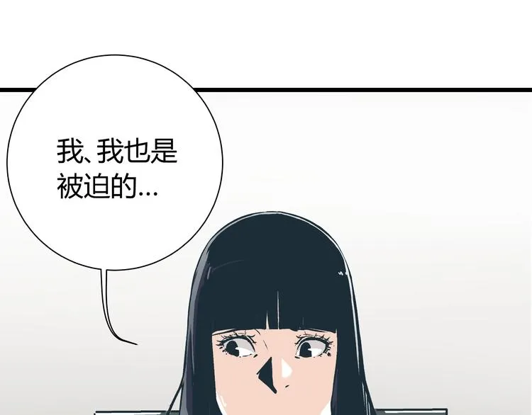 第5话 化险为夷 第14页