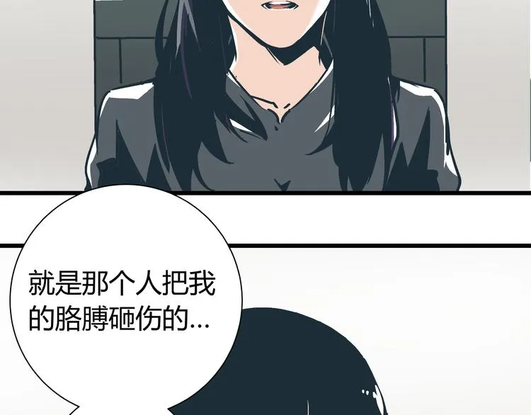第5话 化险为夷 第15页
