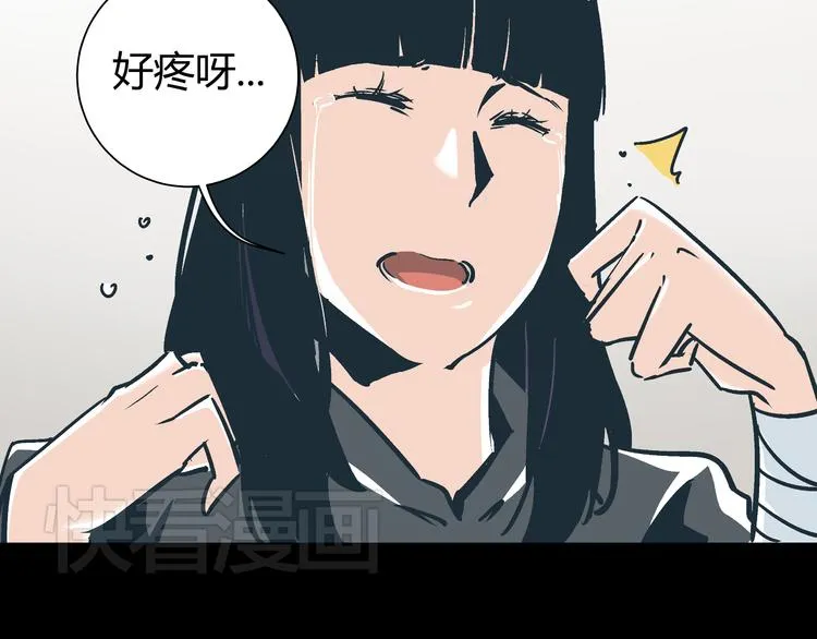第5话 化险为夷 第16页