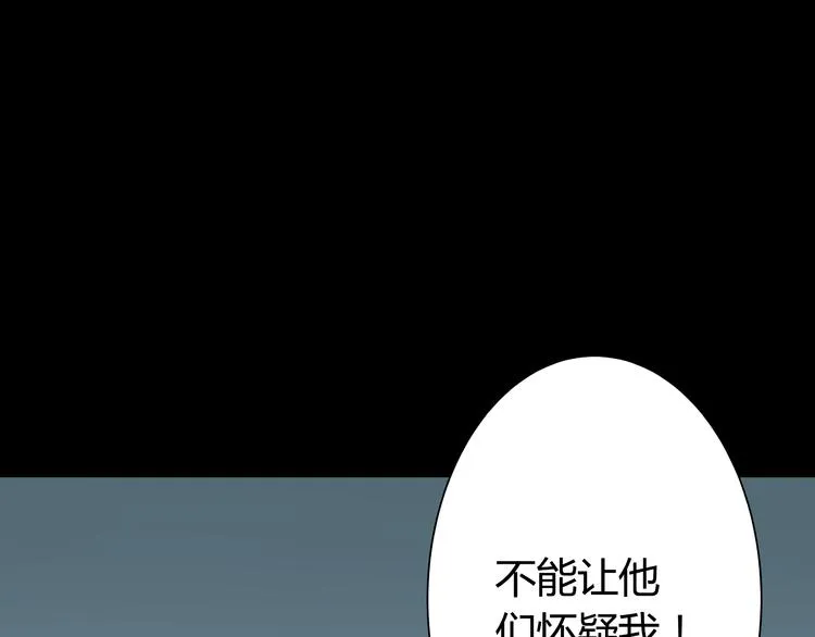 第5话 化险为夷 第17页