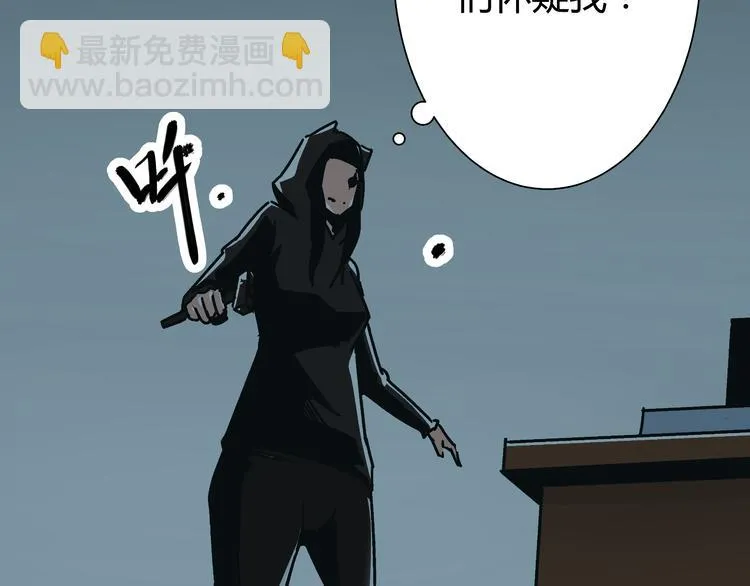 第5话 化险为夷 第18页
