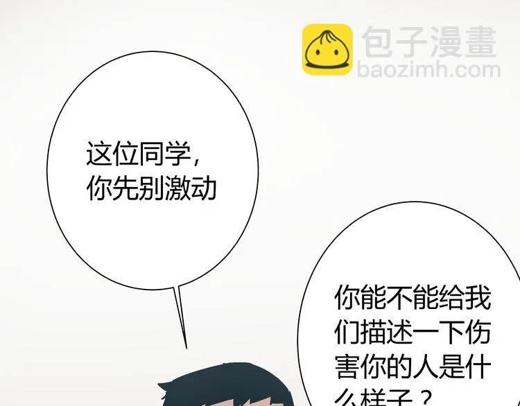 第5话 化险为夷 第22页